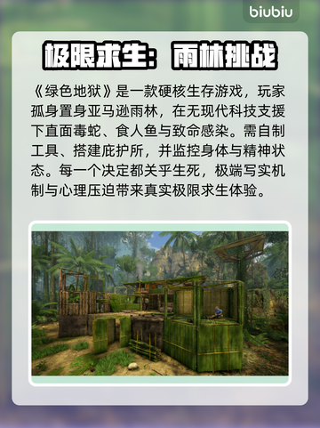 🎮绿色地狱延迟丢包？速用加速器解决！截图2