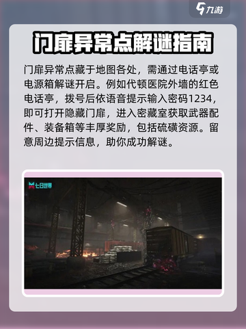 七日世界硫磺哪里多介绍截图4