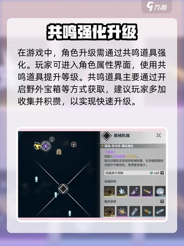 🔥鸣潮39升40经验爆炸攻略💥截图3