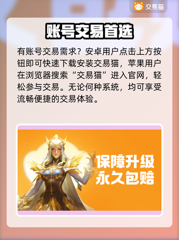 🔥自抽号交易避坑指南！🎮截图2