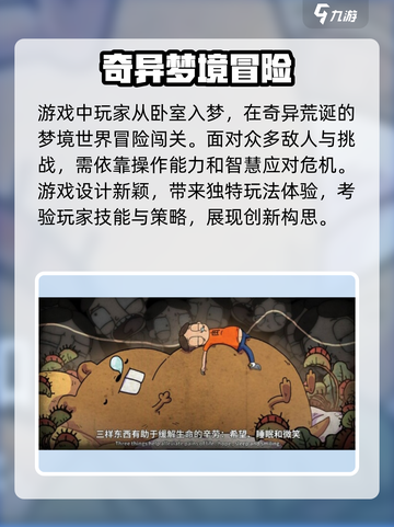 卧室冒险家🔥超有趣玩法大揭秘！你绝对想不到💡截图3