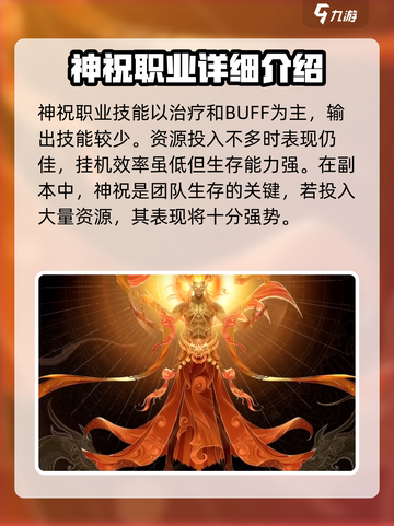 诛仙2手游新手攻略介绍截图3