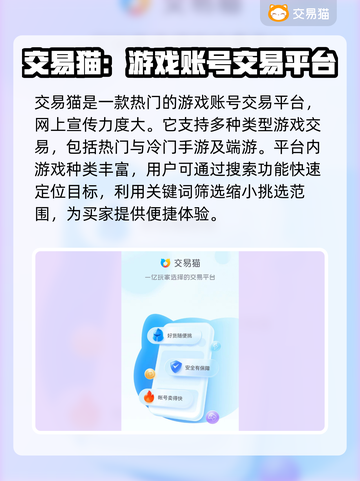 剑网3买号渠道💥超全攻略来啦！🔥截图2