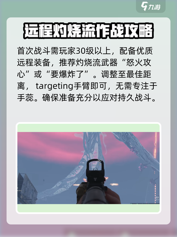 七日世界空行母怎么打介绍截图2