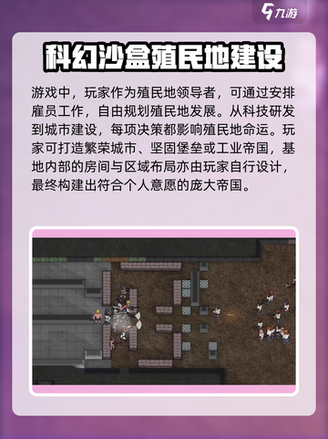 秩序新曙光🔥超燃游戏类型大揭秘！💥截图4