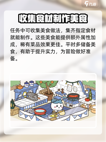 Chiikawa手游玩法分享介绍截图5