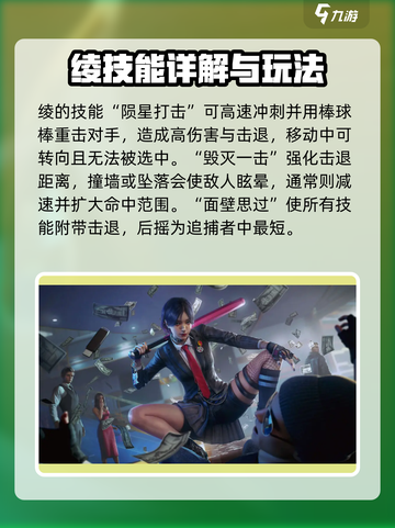 零号任务追捕者角色技能介绍介绍截图4
