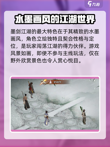 墨剑江湖兑换码2024介绍截图4