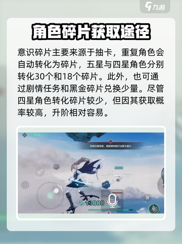 斯露德意识碎片获取攻略介绍截图2