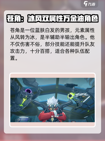 绝区零常驻角色有哪些介绍截图2