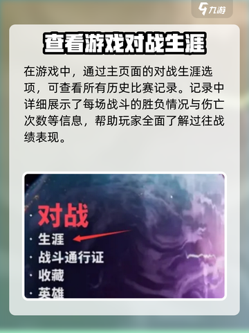 怎么看无畏契约战绩介绍截图2