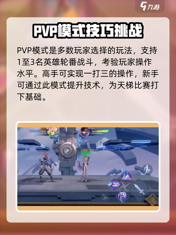 《星之破晓》资格入口全攻略！🔥🎮截图4