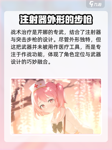 蔚蓝档案芹娜怎么样介绍截图4