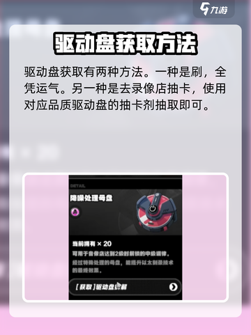 绝区零驱动盘🔥快速刷取攻略分享！游戏党必看👇截图4
