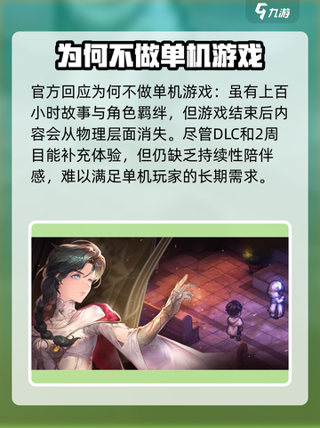 铃兰之剑是手游吗介绍截图4