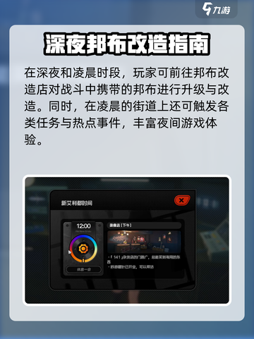 《绝区零时段切换全攻略🔥》⏰🎮截图3