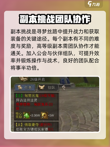 寻梦丝路🔥新手必看！快速上手秘籍🎉截图6