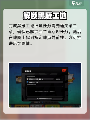 绝区零黑雁任务🔥速通攻略💥截图2