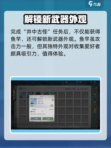 墨剑江湖井中古怪怎么打介绍截图4