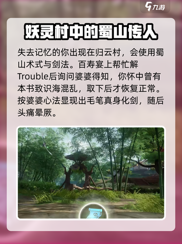 仙剑世界🔥新手必看！玩法攻略大公开🎉截图2