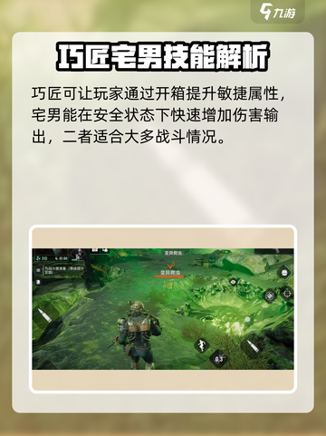 破碎之地特性🔥这样选让你战力飙升！🎮截图3