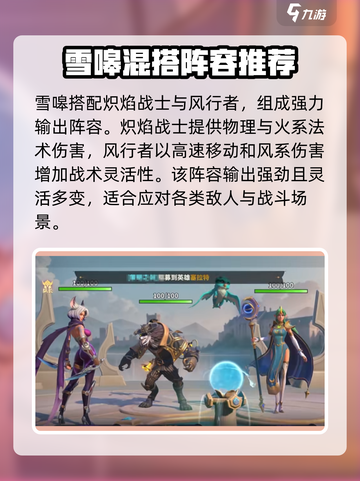《魔法与策略》雪嗥角色🔥超强解析来啦！截图5