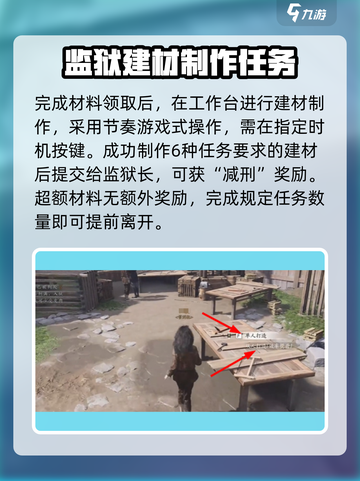 燕云十六声监狱在哪介绍截图4
