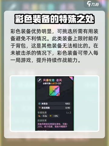 英勇之地怎么绑定武器介绍截图5
