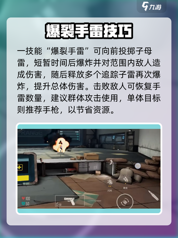 《王牌战士2》安妮技能曝光！🔥截图3