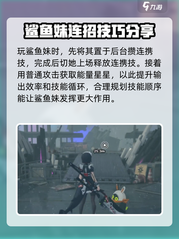 绝区零⚡鲨鱼妹最强连招打法🔥一击制胜！截图2
