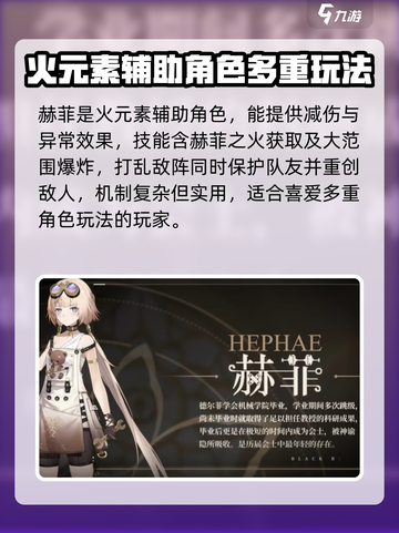 黑色信标自选角色推荐介绍截图5