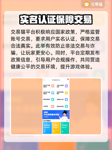神将三国账号交易平台推荐💥超靠谱！截图5