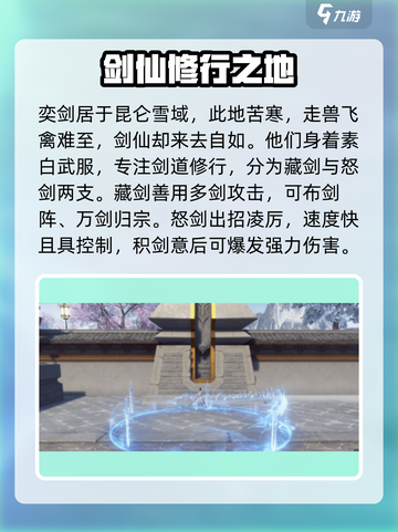 仙遇手游🔥三大职业大揭秘！你适合哪个？截图5