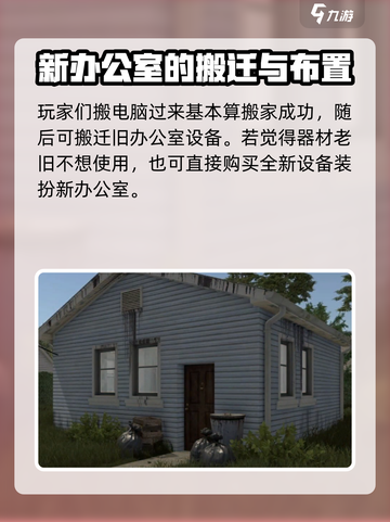 房产达人怎么搬家介绍截图4