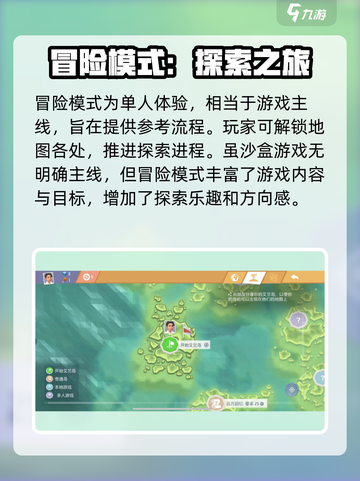 艾兰岛怎么单人游戏介绍截图3