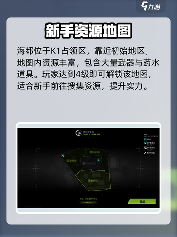 🔥萤火突击海都地图揭秘！✨截图2