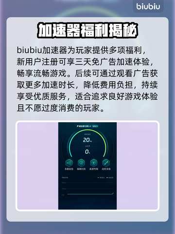 🔥暗区突围国际服加速器推荐！🚀截图4