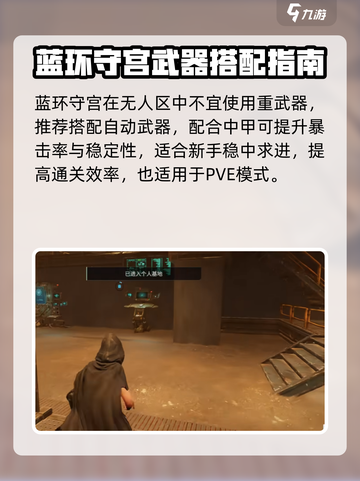 《破碎之地》蓝环守宫搭配攻略🔥截图4