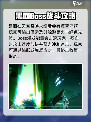 苍翼混沌效应黑面怎么打介绍截图2