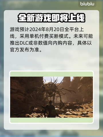 黑神话悟空🔥买断制！游戏类型大揭秘🎉截图2