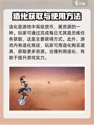 梦幻西游：踏风行造化获取方式大曝光！💥截图2