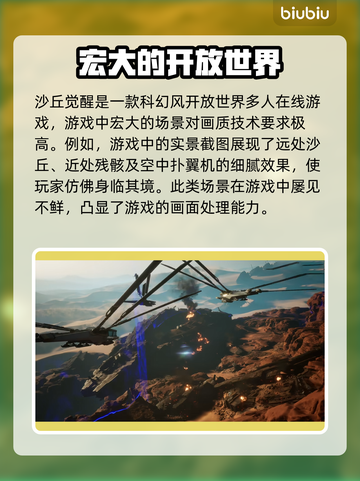 《沙丘觉醒》画质炸裂🔥加速器加持下画面表现超神！截图2