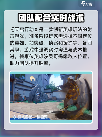 天启行动有pve吗介绍截图2