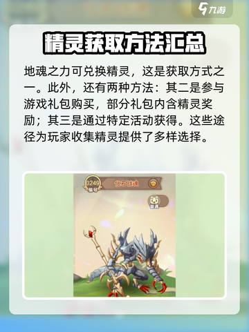 西普大陆手游化石战魂怎么获得介绍截图5