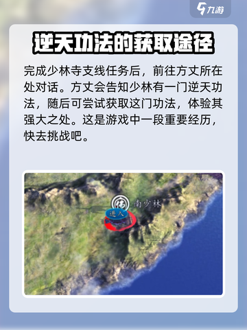 侠客风云传前传白首太玄经怎么获取介绍截图2