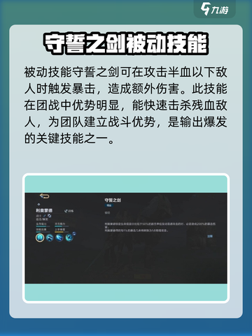 决胜巅峰利奥蒙德怎么样介绍截图2