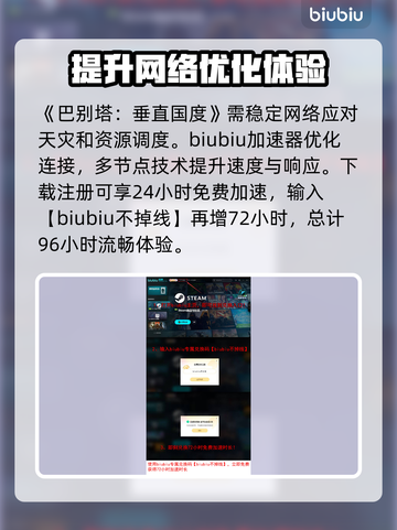 巴别塔垂直国度上线日期🔥游戏迷必看！⚡截图4