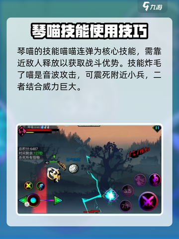 火柴人联盟3琴喵技能强不强介绍截图2