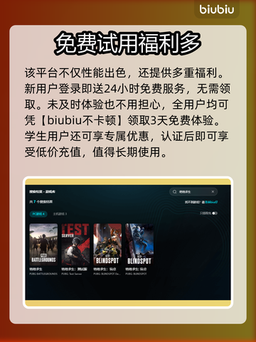  PUBG吃鸡加速器大揭秘！🚀截图4