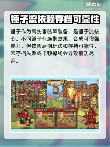 背包乱斗🔥锤子合成攻略💎游戏党必看！截图3